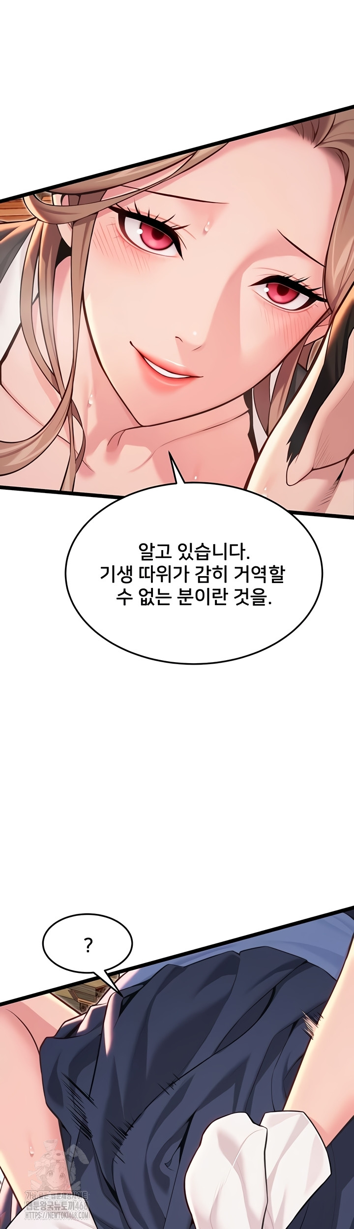 God Bless You Raw - Chapter 55 Page 27