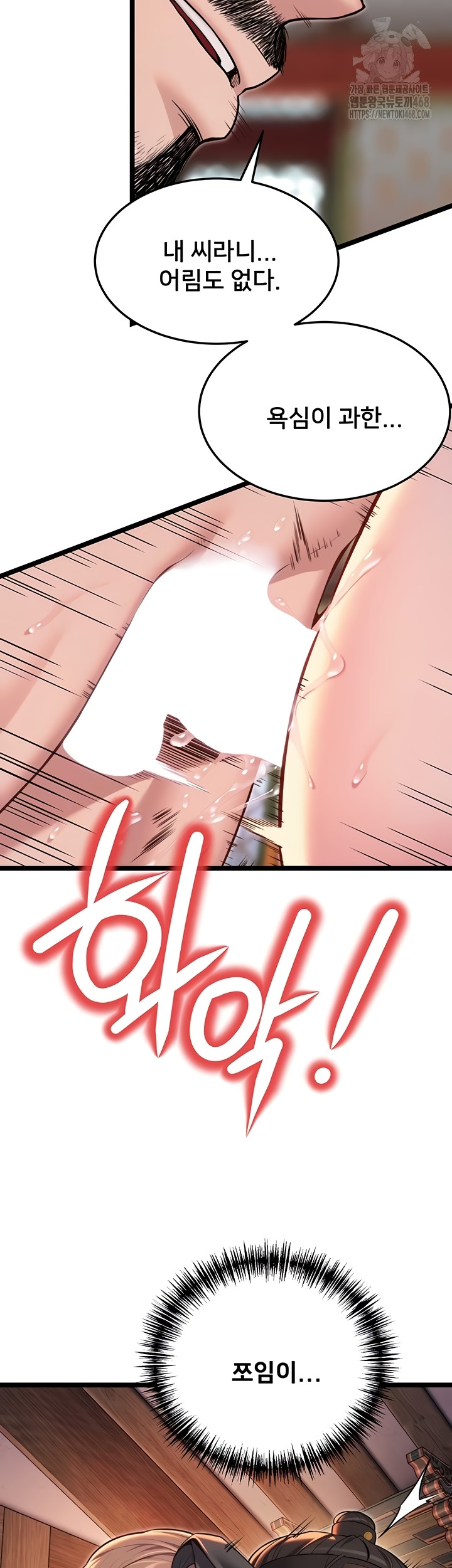 God Bless You Raw - Chapter 55 Page 30