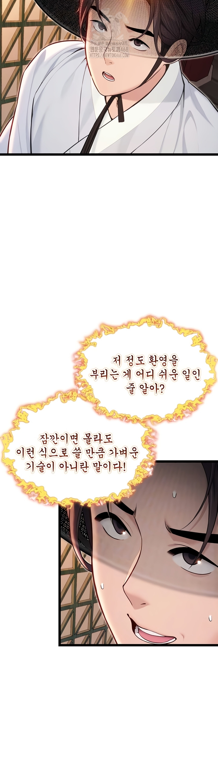 God Bless You Raw - Chapter 55 Page 4