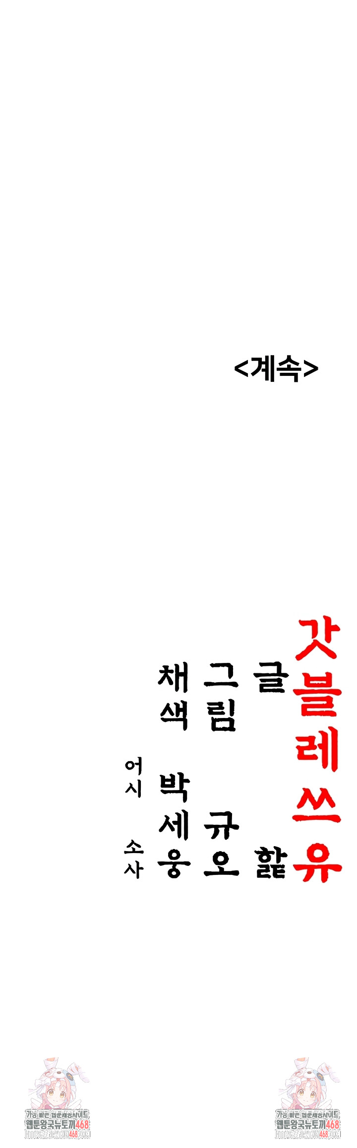 God Bless You Raw - Chapter 55 Page 40