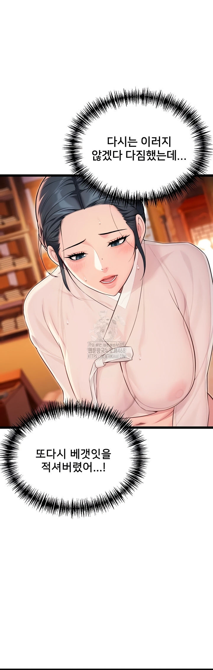 God Bless You Raw - Chapter 57 Page 41