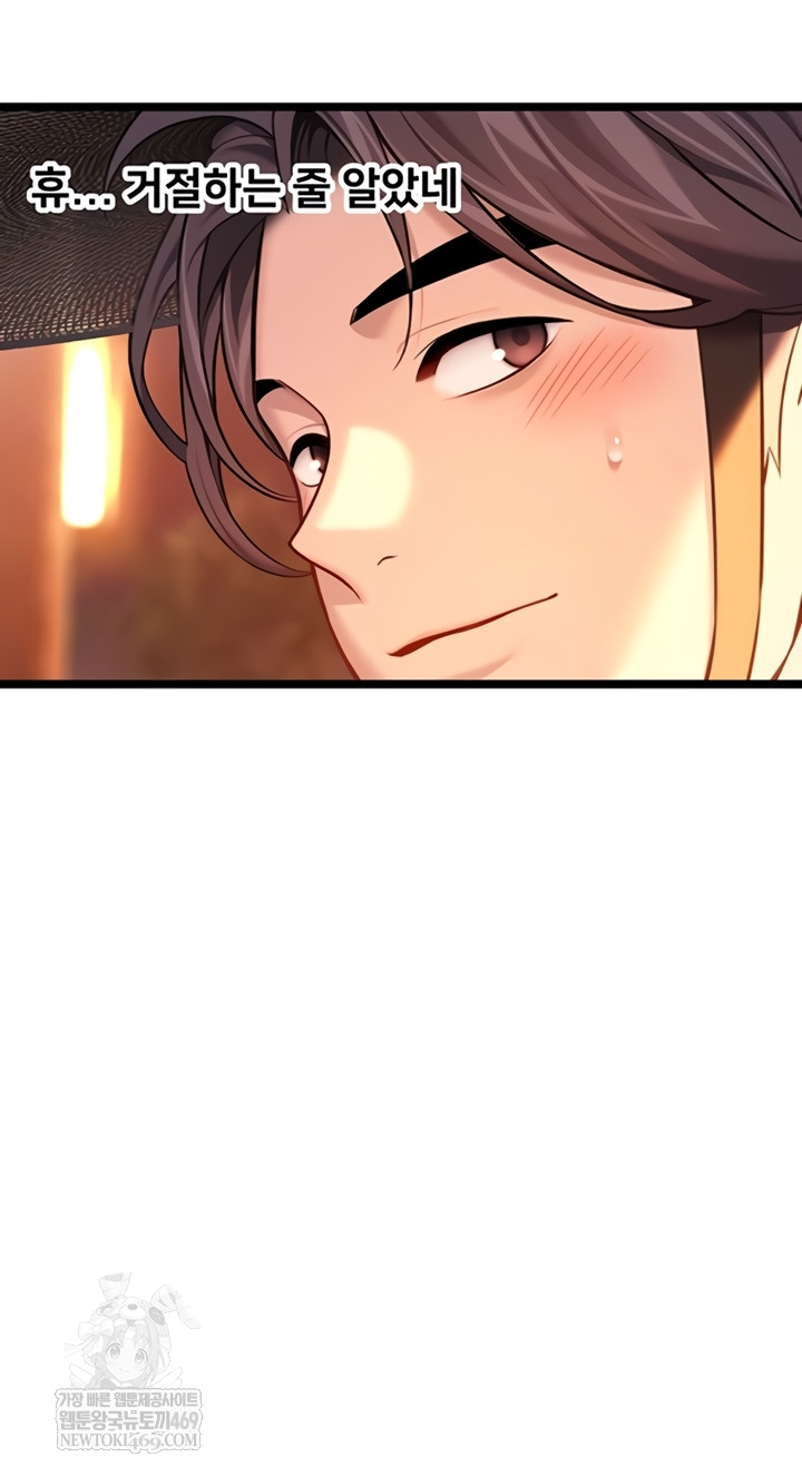 God Bless You Raw - Chapter 68 Page 12