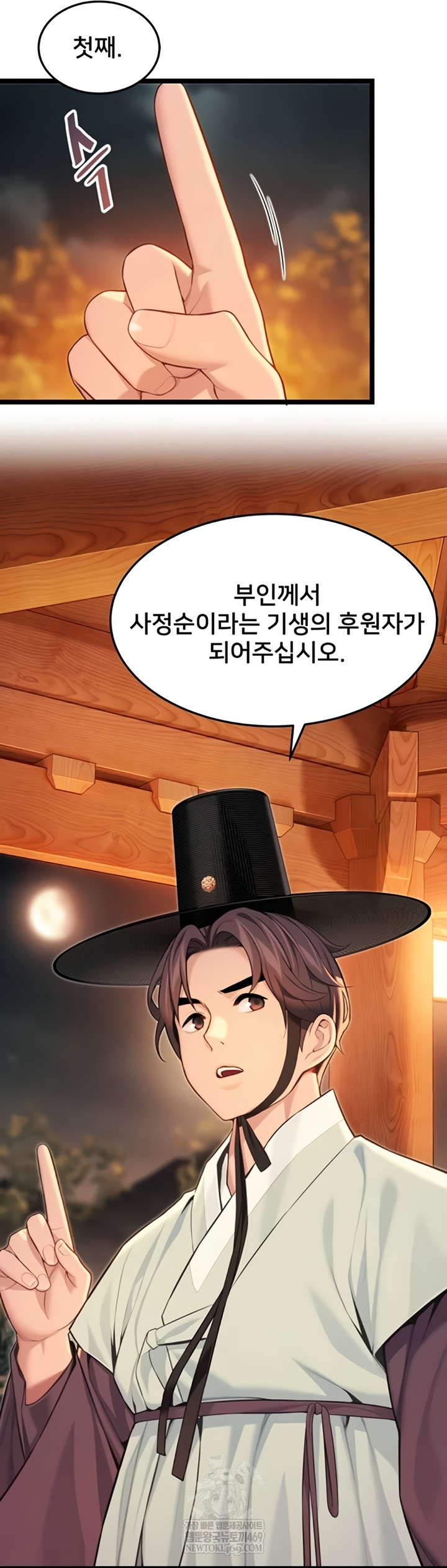 God Bless You Raw - Chapter 68 Page 14