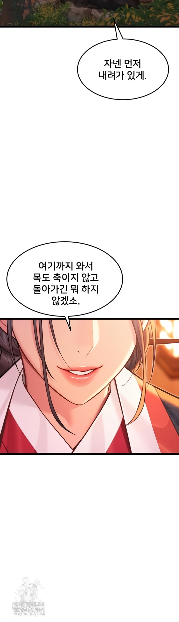 God Bless You Raw - Chapter 68 Page 27