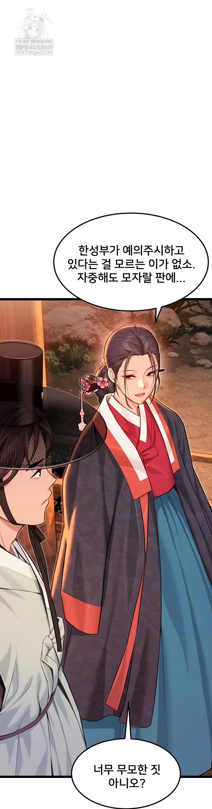 God Bless You Raw - Chapter 68 Page 3