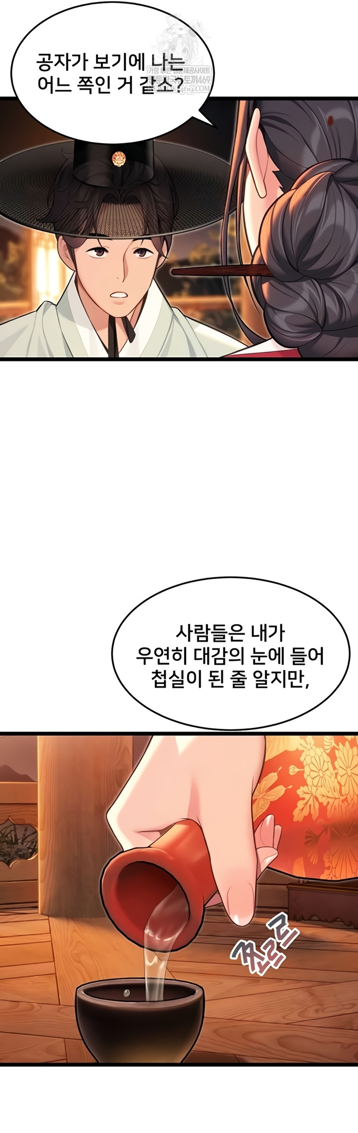 God Bless You Raw - Chapter 68 Page 35