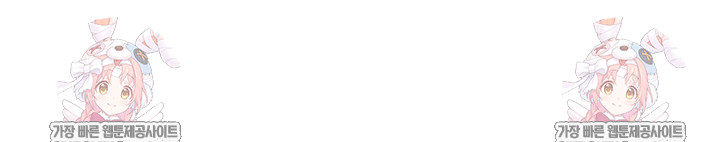 God Bless You Raw - Chapter 75 Page 8