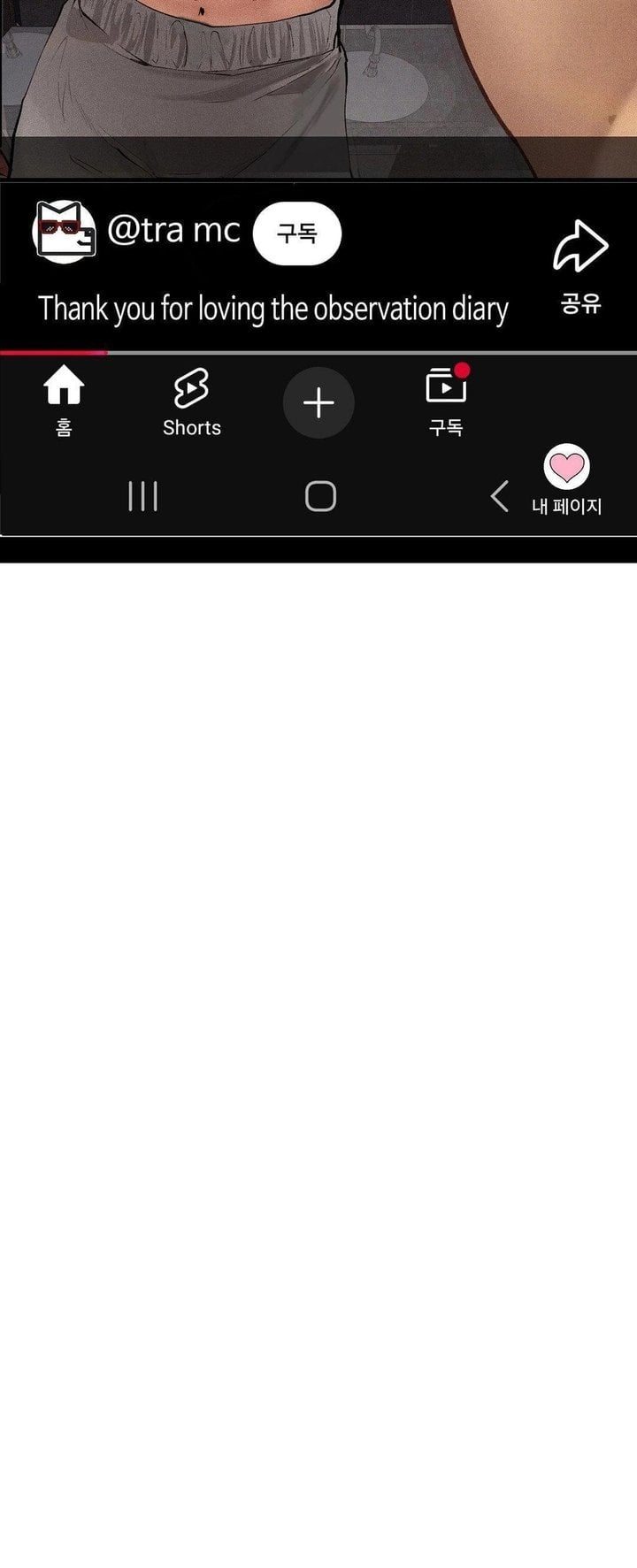 Observation Diary - Chapter 27 Page 26