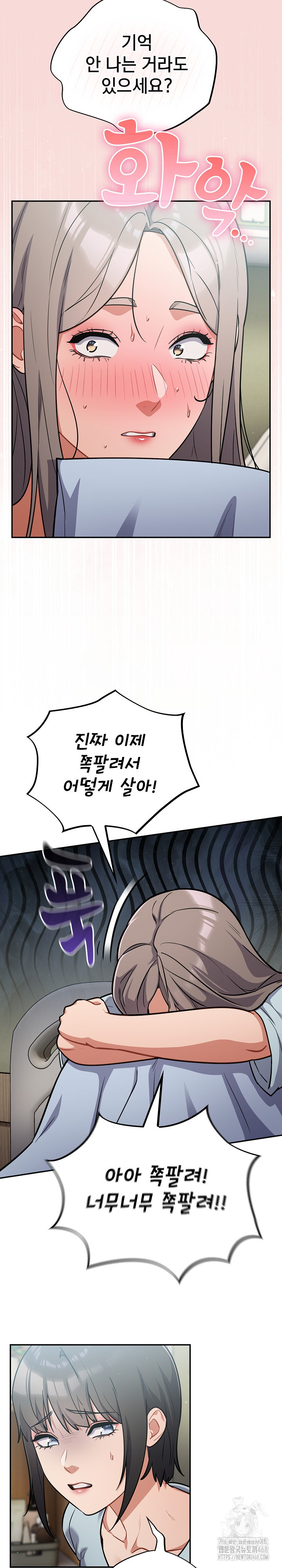 Stupid Virus Raw - Chapter 58 Page 14