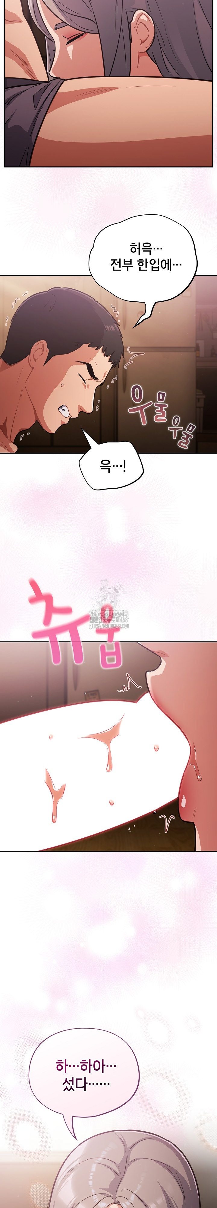 Stupid Virus Raw - Chapter 60 Page 14