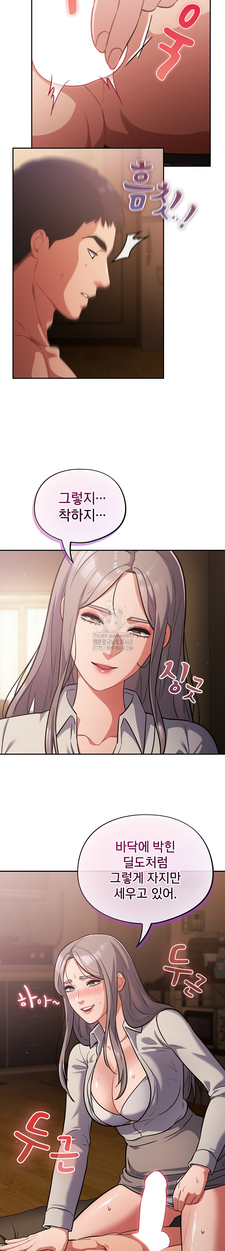 Stupid Virus Raw - Chapter 60 Page 19