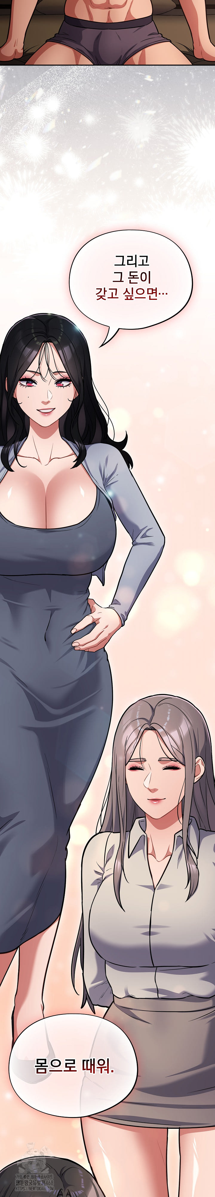 Stupid Virus Raw - Chapter 60 Page 9