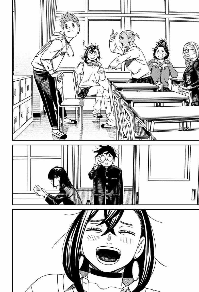 Dandadan - Chapter 213 Page 2