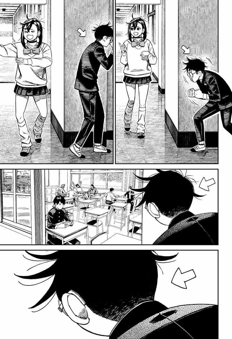 Dandadan - Chapter 213 Page 7