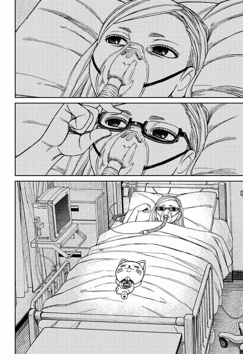 Dandadan - Chapter 219 Page 17