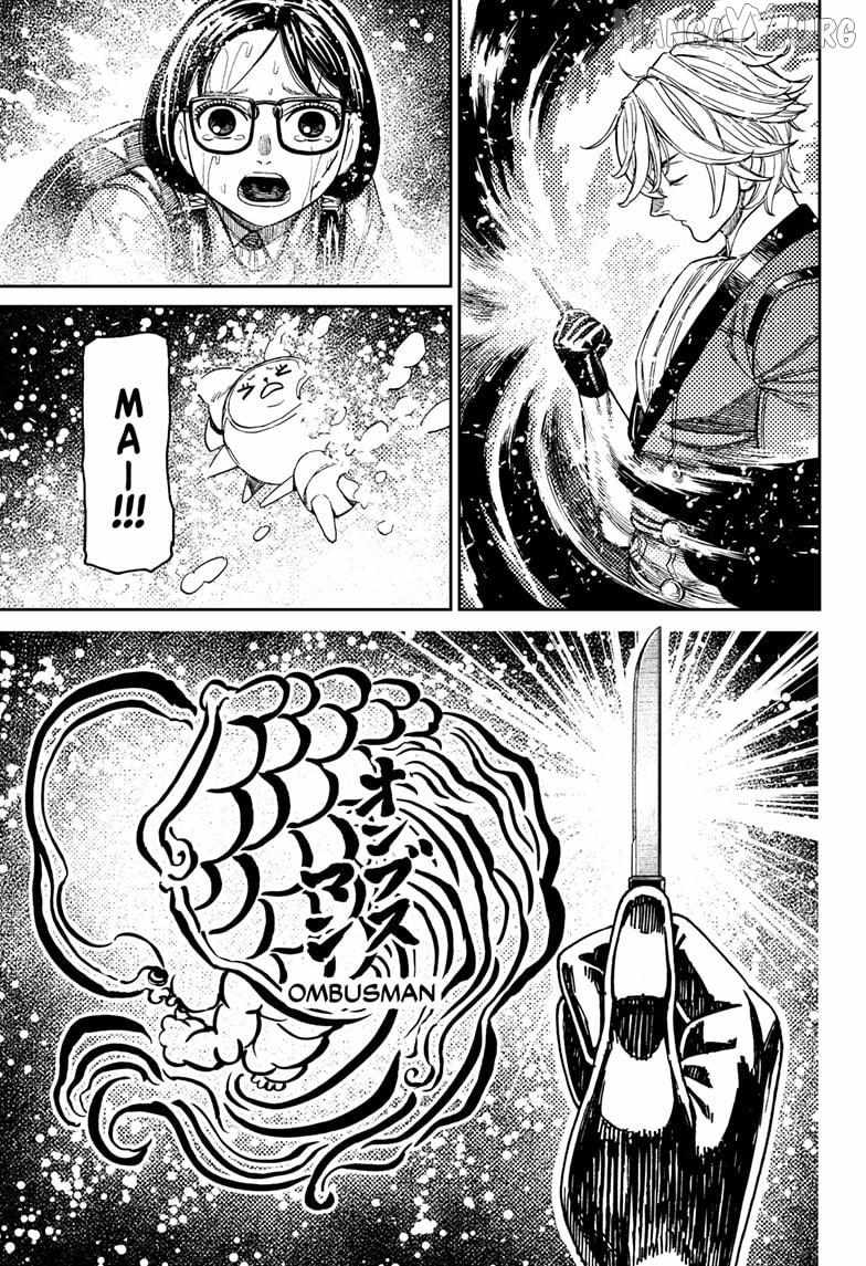 Dandadan - Chapter 224 Page 7