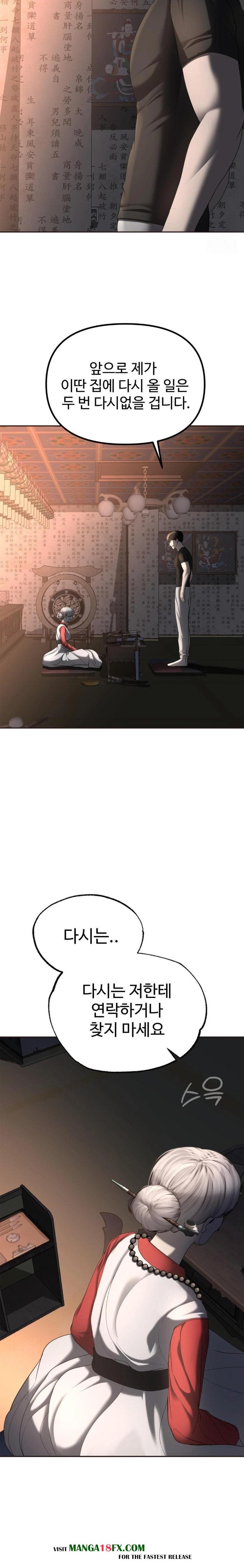 Your Creepy Bucketlist Raw - Chapter 30 Page 10