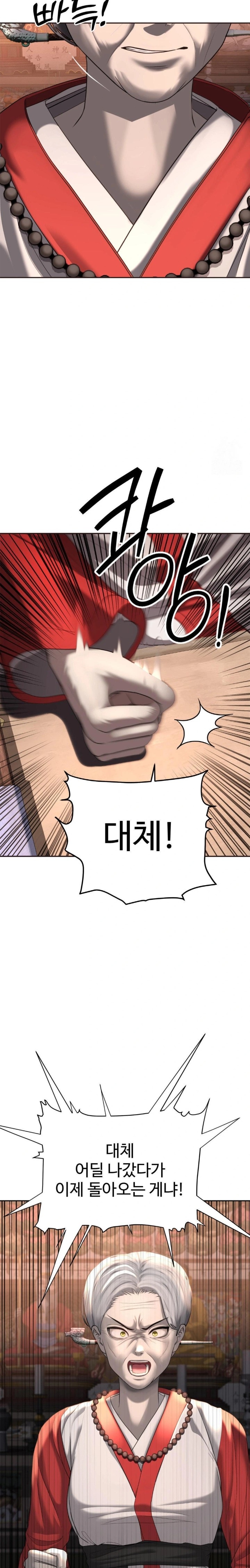 Your Creepy Bucketlist Raw - Chapter 30 Page 2