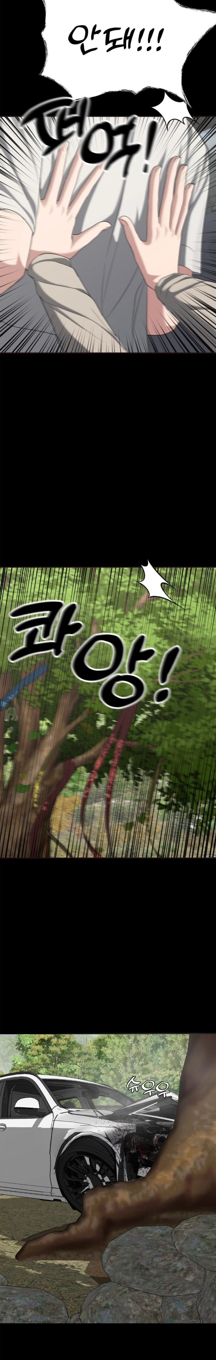 Your Creepy Bucketlist Raw - Chapter 30 Page 29