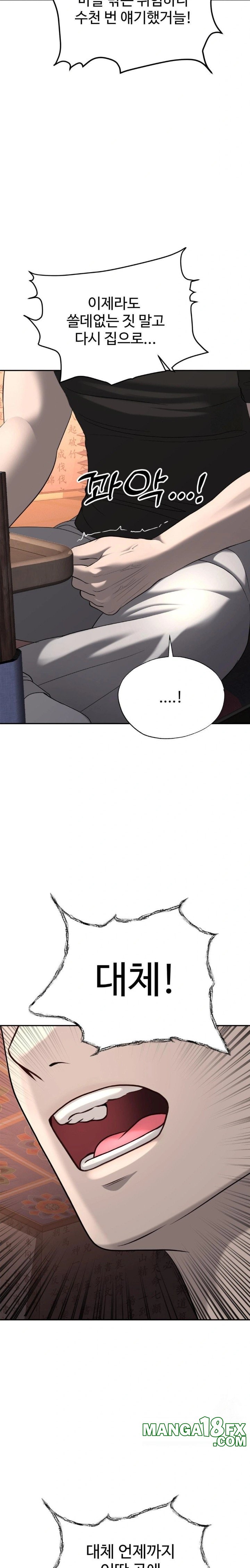 Your Creepy Bucketlist Raw - Chapter 30 Page 4