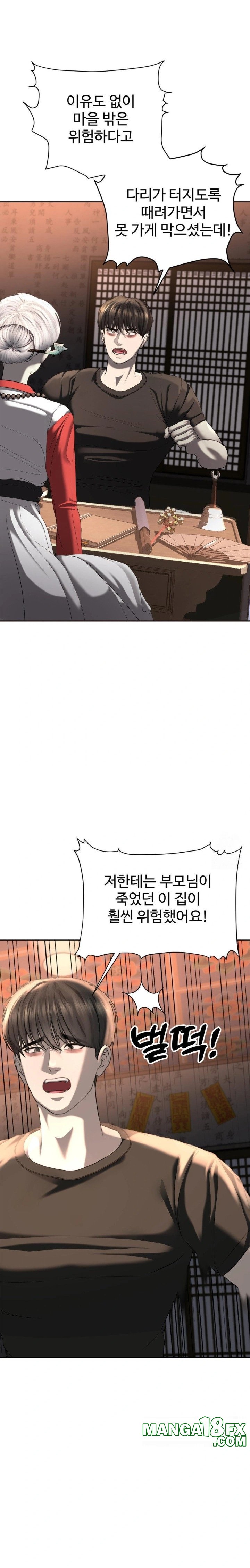 Your Creepy Bucketlist Raw - Chapter 30 Page 7