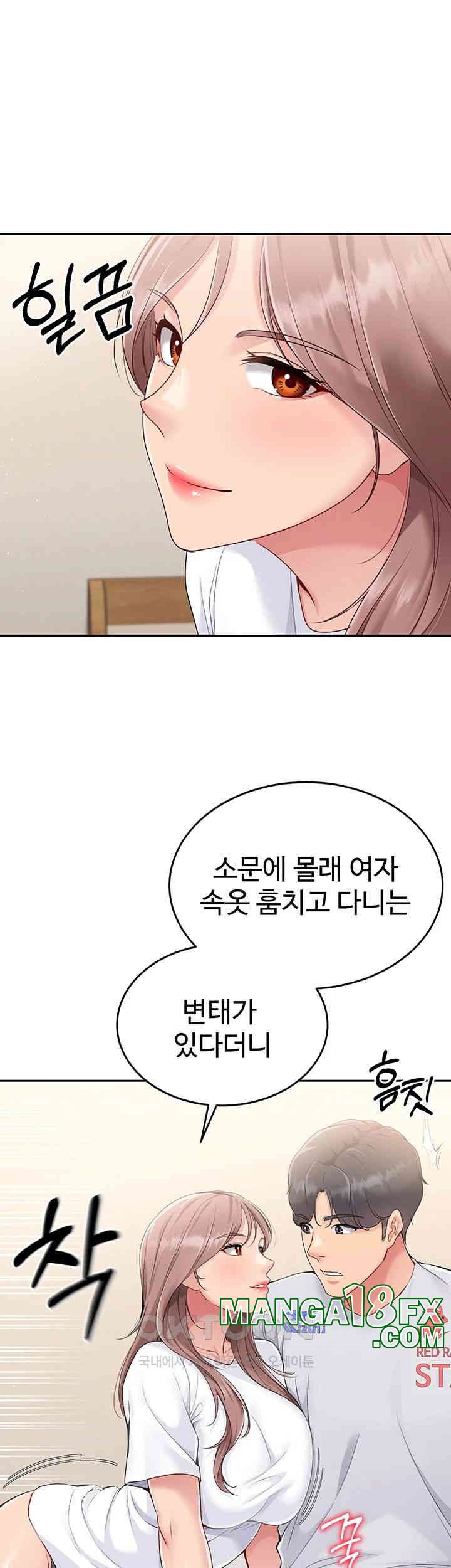 Set It! Raw - Chapter 18 Page 20