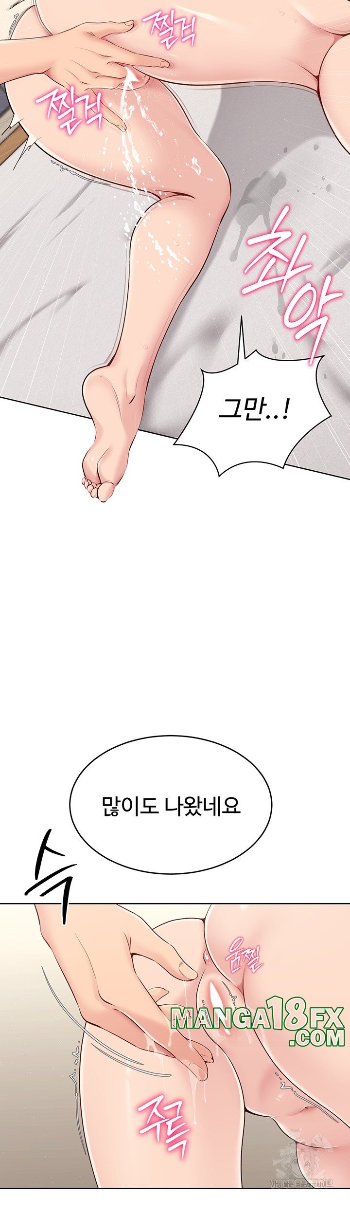 Set It! Raw - Chapter 20 Page 16