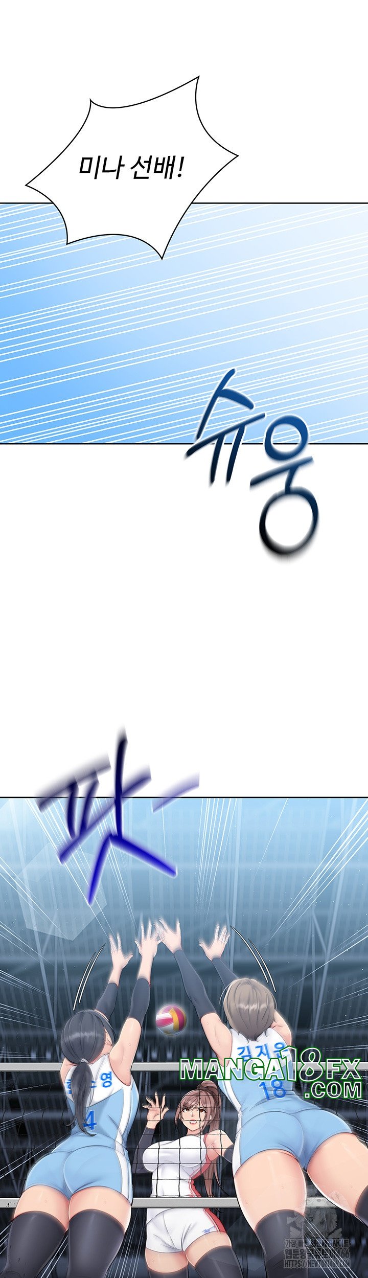 Set It! Raw - Chapter 21 Page 28