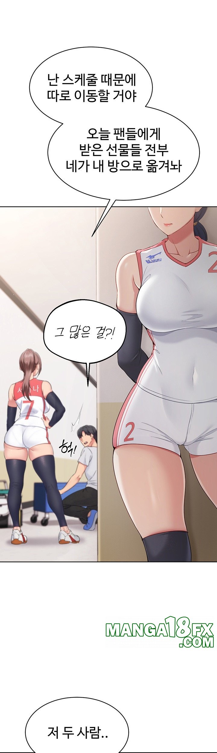 Set It! Raw - Chapter 21 Page 46