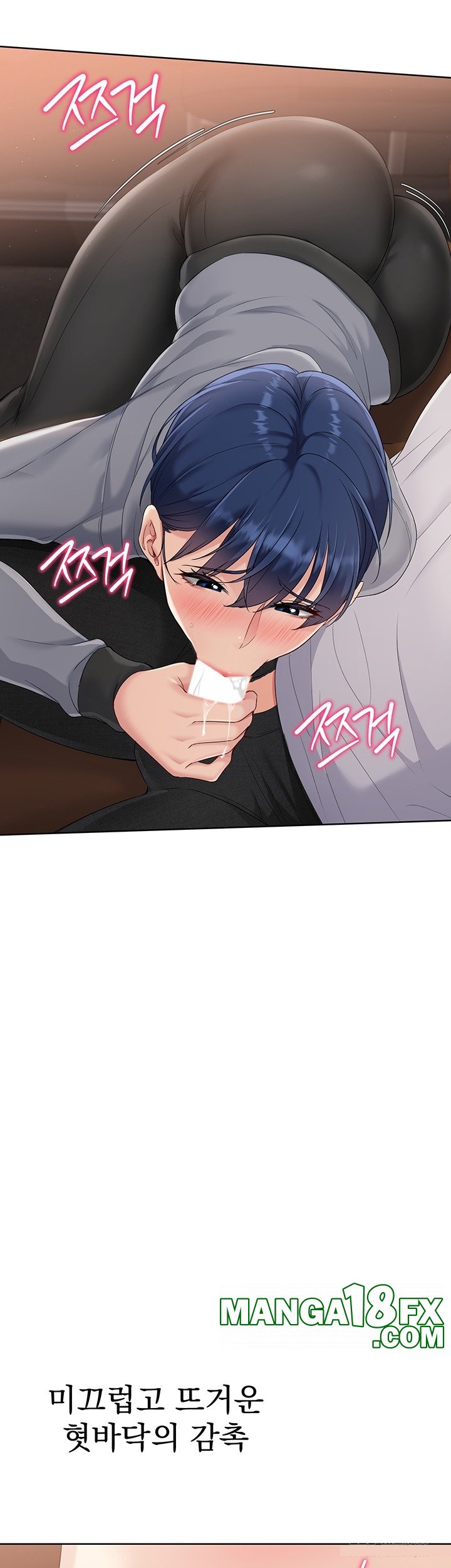 Set It! Raw - Chapter 22 Page 45