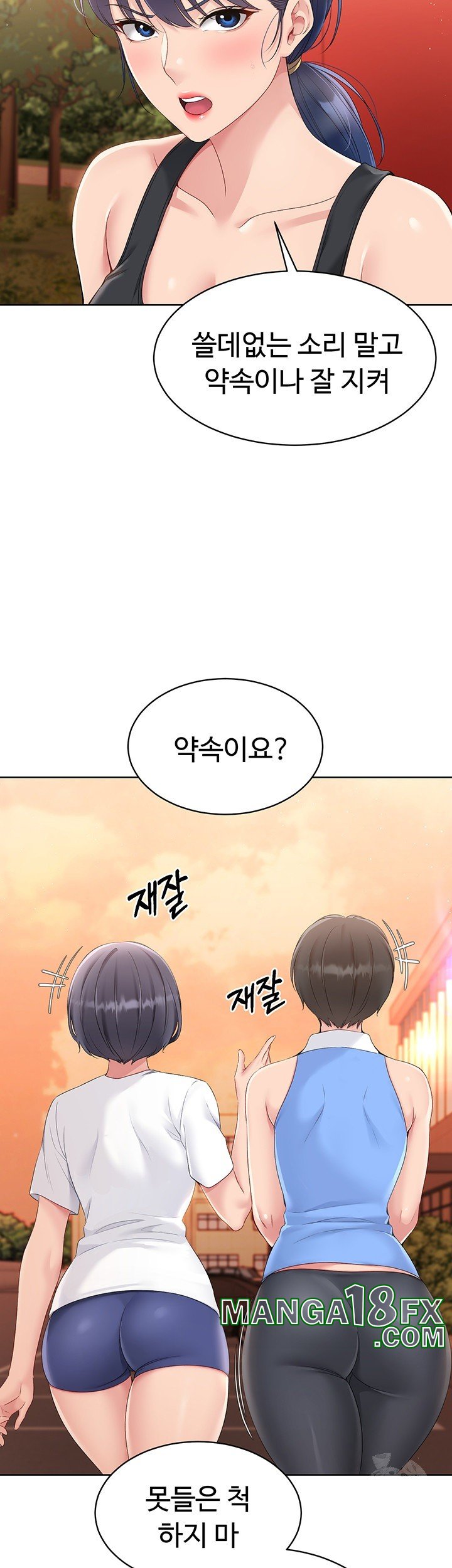 Set It! Raw - Chapter 23 Page 21