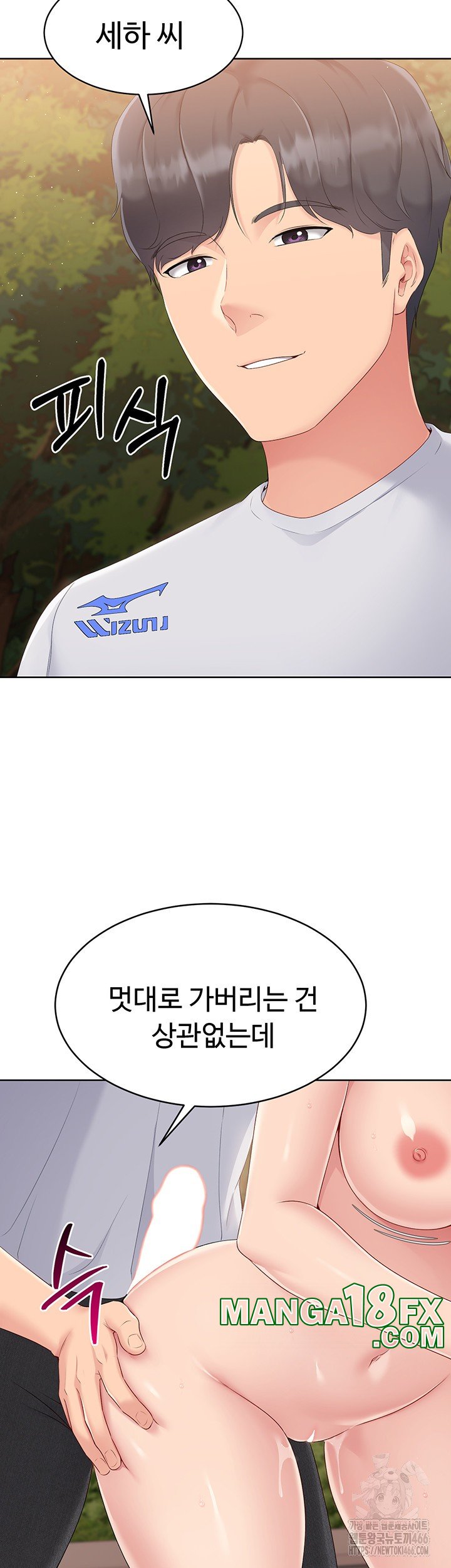 Set It! Raw - Chapter 24 Page 34