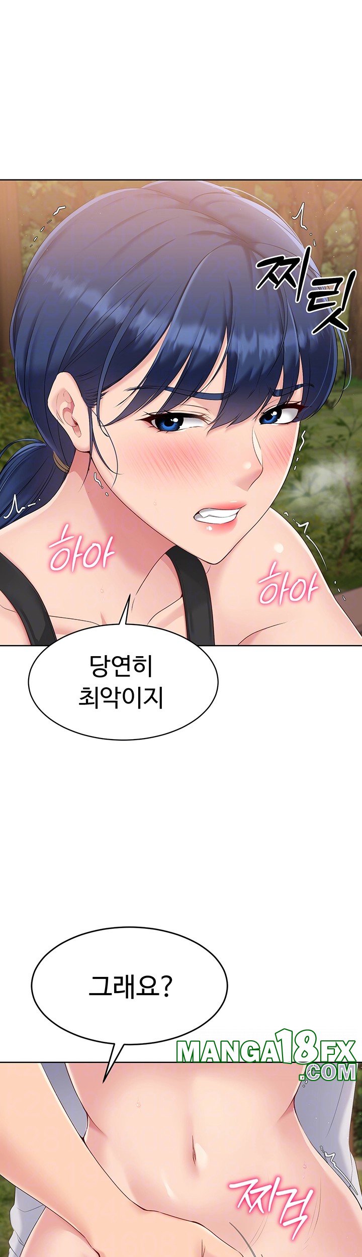 Set It! Raw - Chapter 24 Page 8