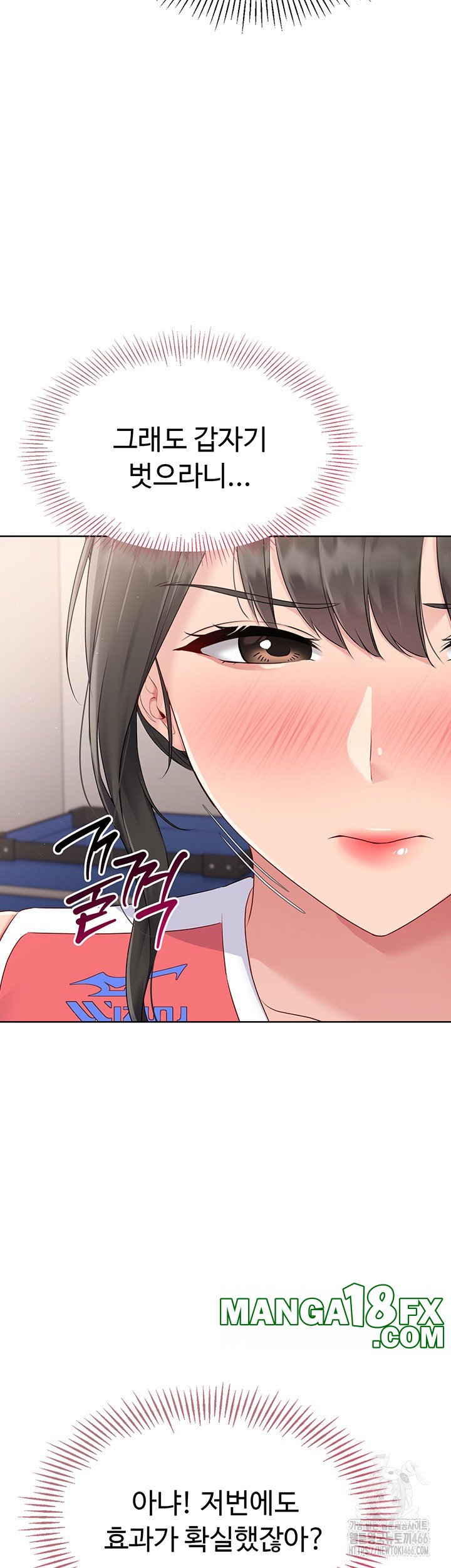 Set It! Raw - Chapter 25 Page 58