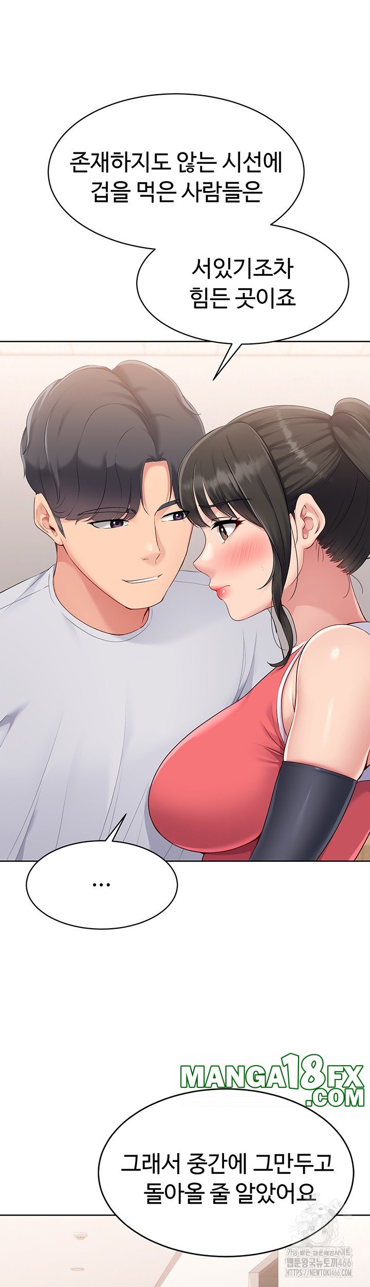 Set It! Raw - Chapter 26 Page 34