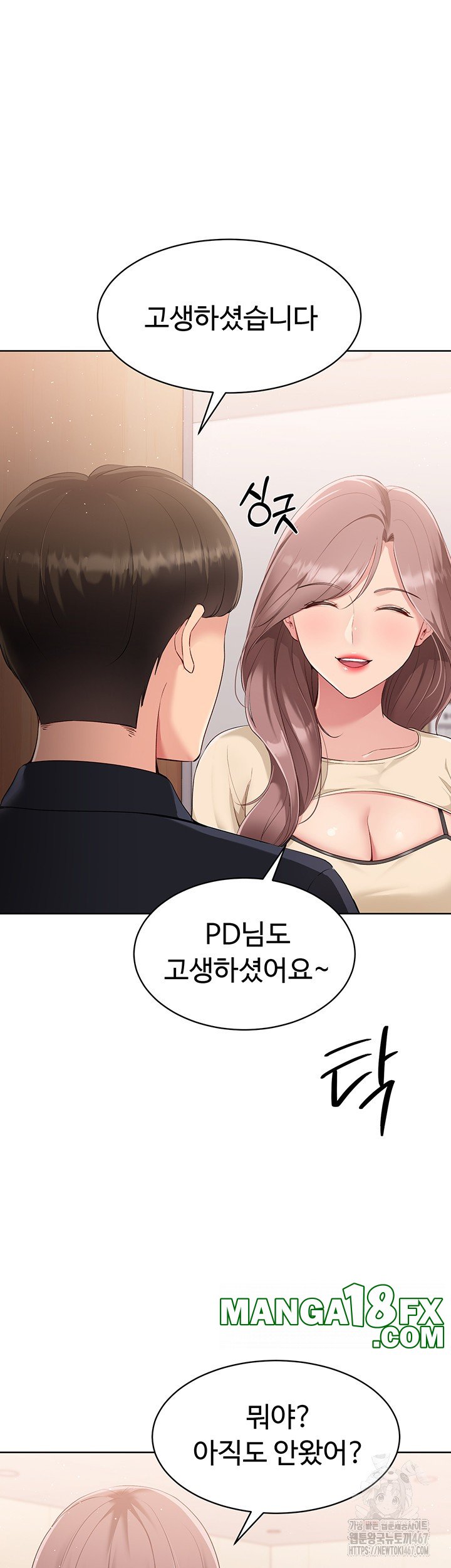 Set It! Raw - Chapter 29 Page 18