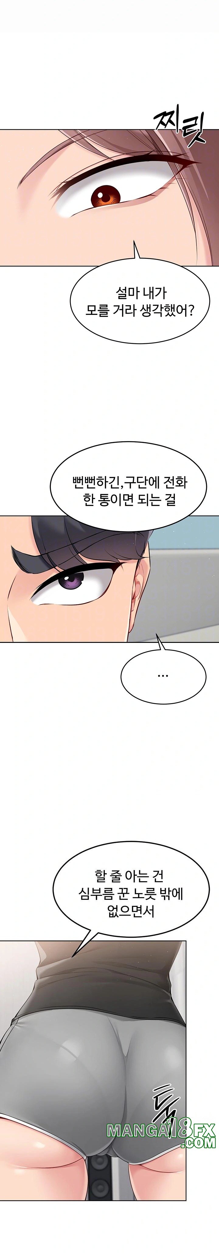 Set It! Raw - Chapter 30 Page 8