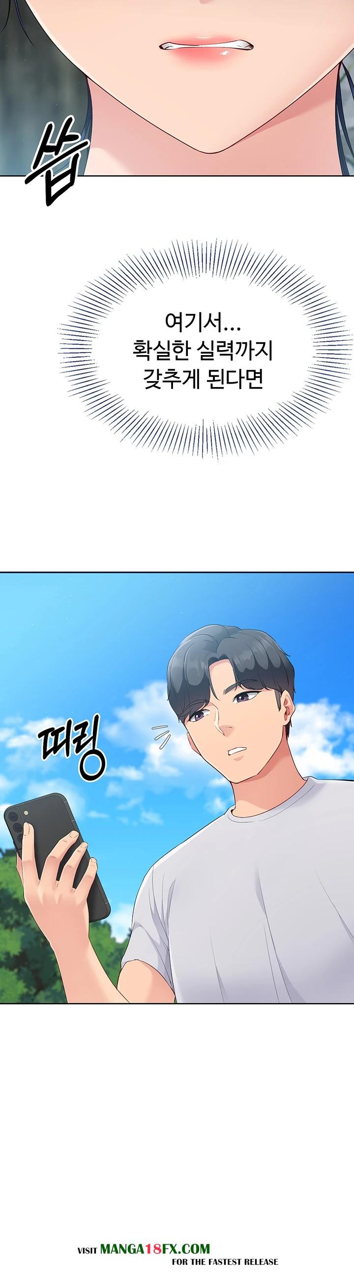 Set It! Raw - Chapter 34 Page 45