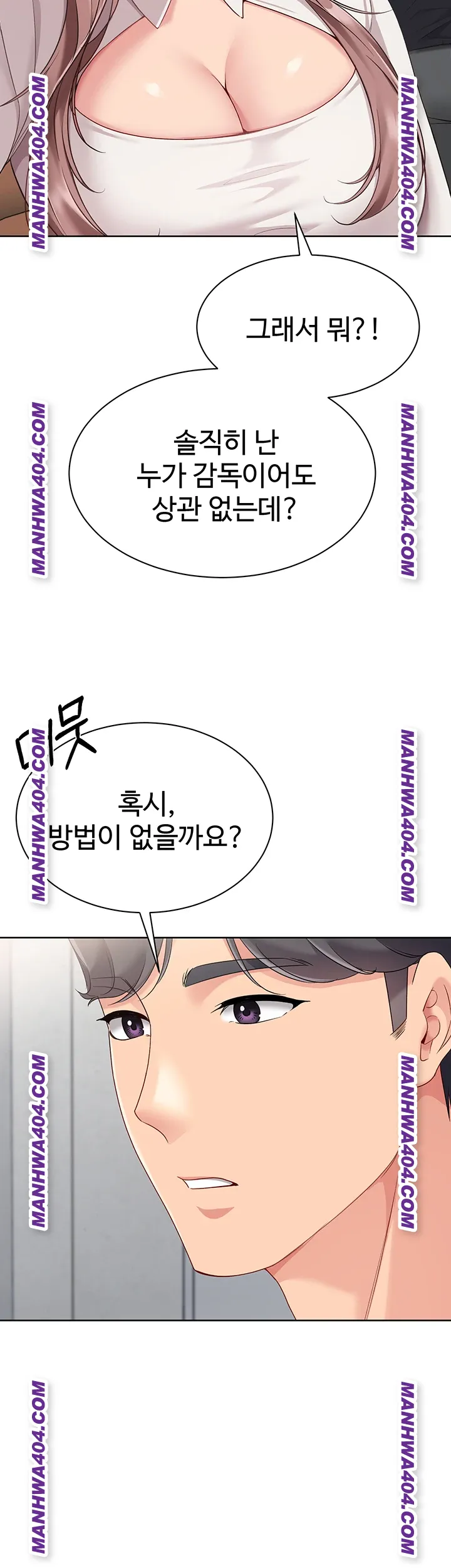 Set It! Raw - Chapter 63 Page 51