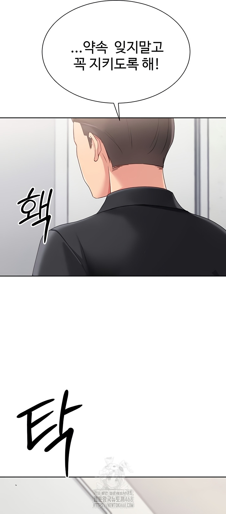 Set It! Raw - Chapter 64 Page 48