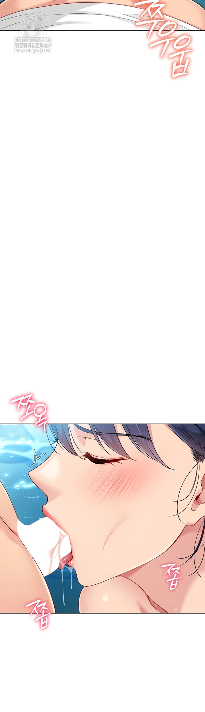 Set It! Raw - Chapter 69 Page 18