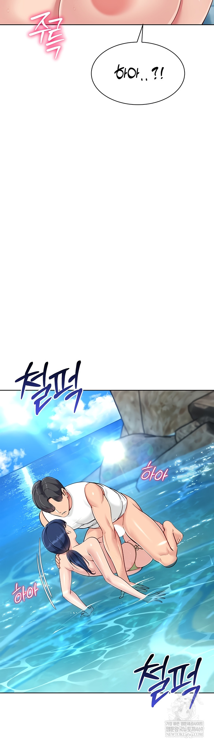 Set It! Raw - Chapter 69 Page 21