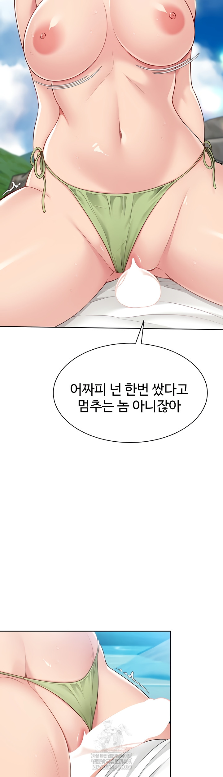 Set It! Raw - Chapter 69 Page 48