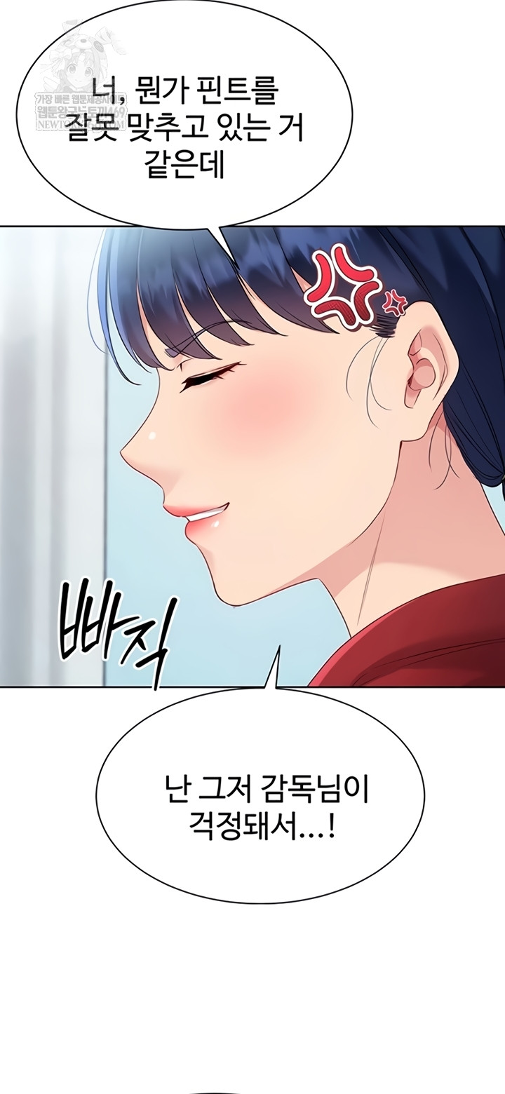 Set It! Raw - Chapter 80 Page 22