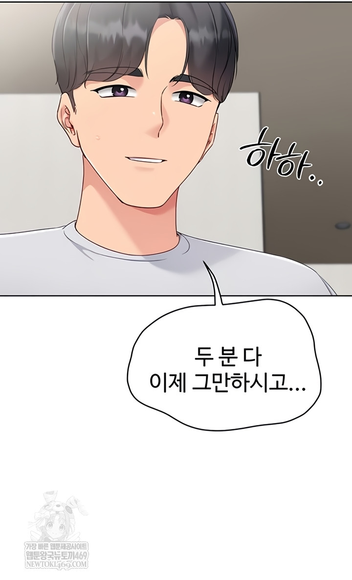 Set It! Raw - Chapter 80 Page 25