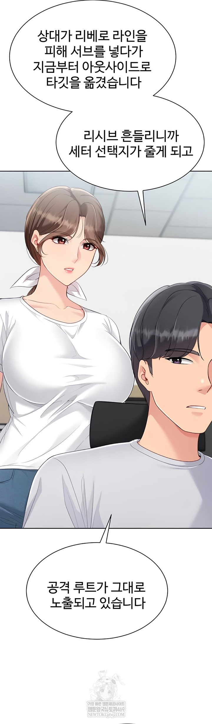 Set It! Raw - Chapter 80 Page 48