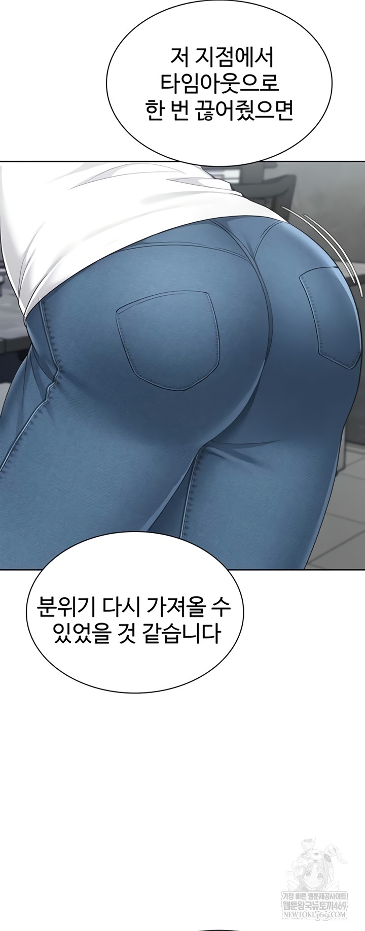 Set It! Raw - Chapter 80 Page 49