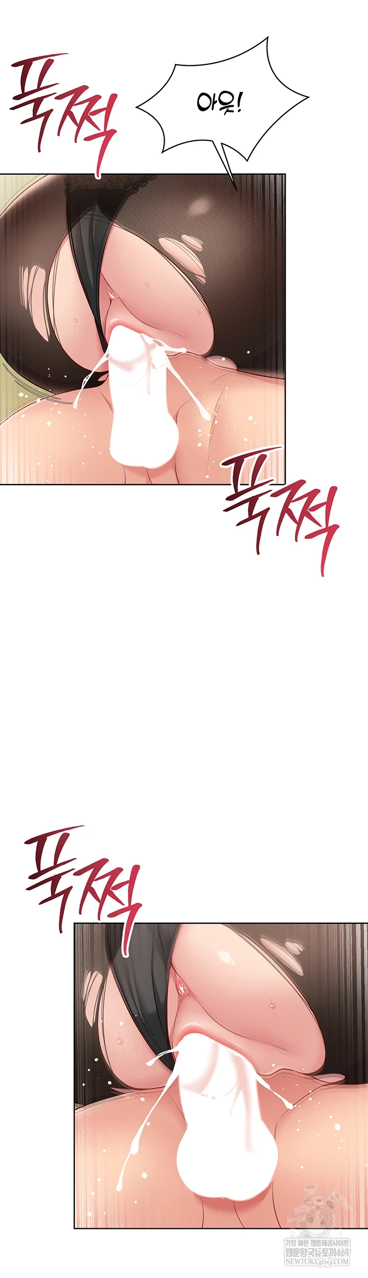 Set It! Raw - Chapter 83 Page 5