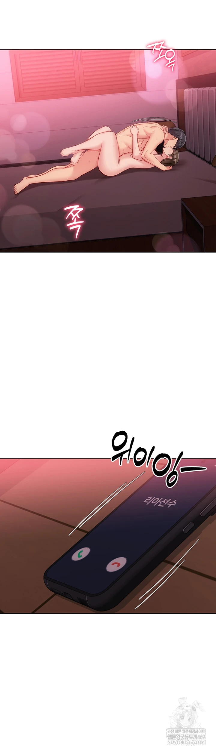 Set It! Raw - Chapter 88 Page 2