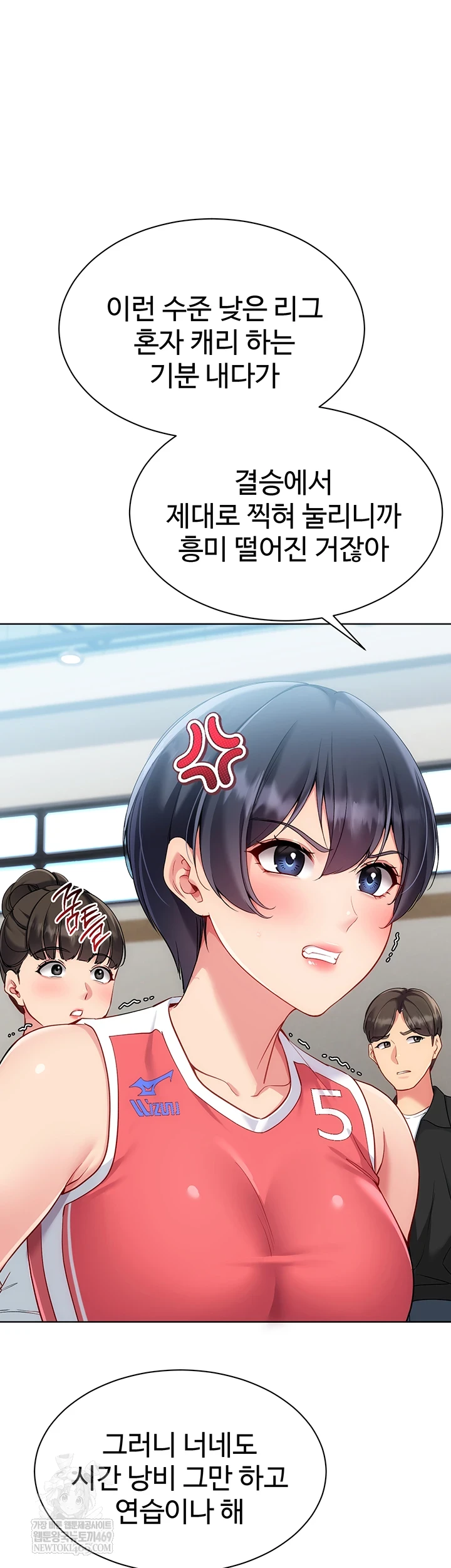 Set It! Raw - Chapter 88 Page 37